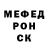 МЕФ кристаллы RST Rust
