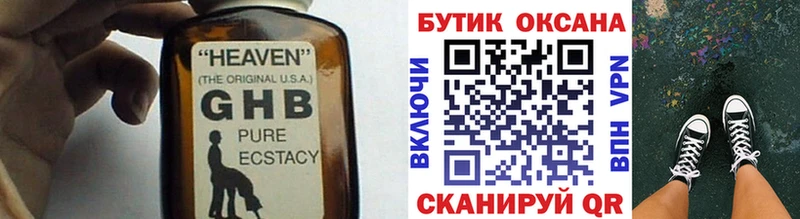 блэк спрут сайт  Томари  Бутират бутик  где можно купить  