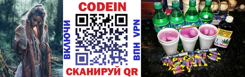 Codein напиток Lean (лин)  что такое наркотик  Томари 