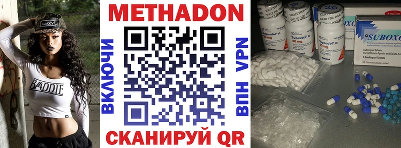 хочу наркоту  Томари  Метадон мёд 