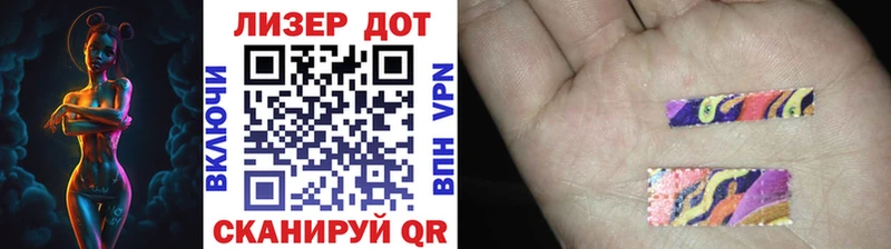 Марки 25I-NBOMe 1500мкг  Томари 